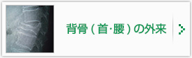訪問診療