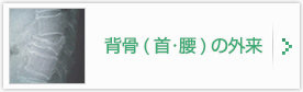 訪問診療
